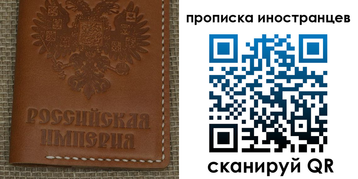 прописка 2025 в Тулуне