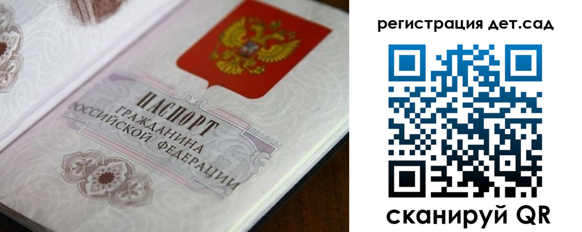 прописка для школы в Тулуне