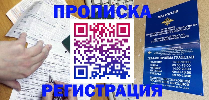 купить прописку в Тулуне