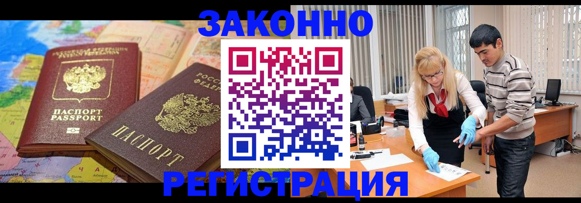 прописка для школы в Тулуне
