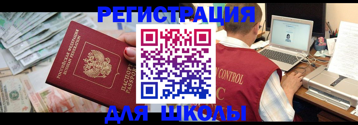 временная регистрация законно в Тулуне