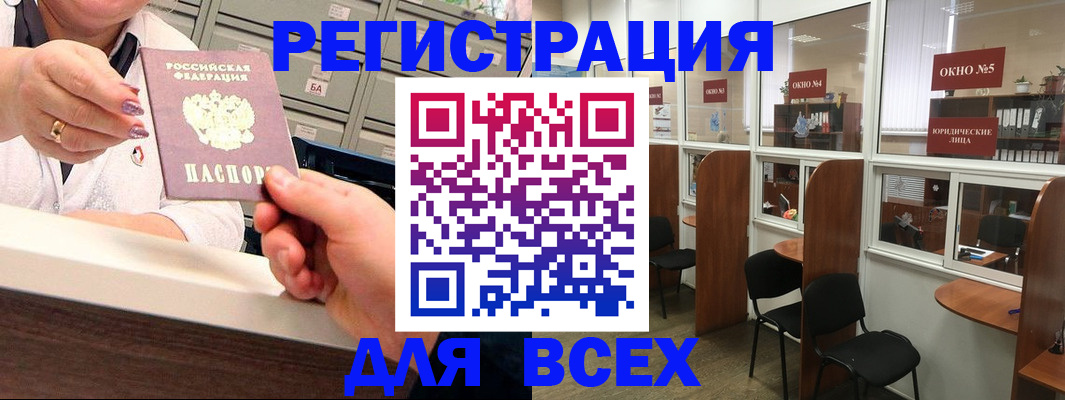 временная регистрация купить в Тулуне